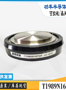 T1929N34TOF T1929N36TOF全新晶闸管电子功率模块可控硅现货直销