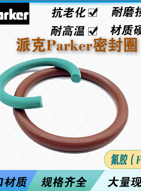 进口氟胶密封圈AS568美标309-395线径5.33MM耐高温耐腐蚀酸碱内径