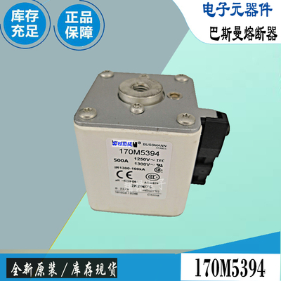 170M3369 170M3370 170M3371巴斯曼全新电子熔断器Bussmann保险丝