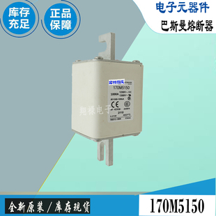 巴斯曼全新电子熔断器Bussmann保险丝170M4169 170M5158 170M5159