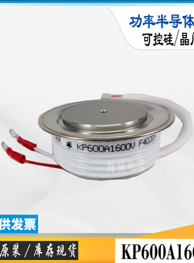 KP600A2500V平板式可控硅KP600A3000V软启动中频炉晶闸管功率模块