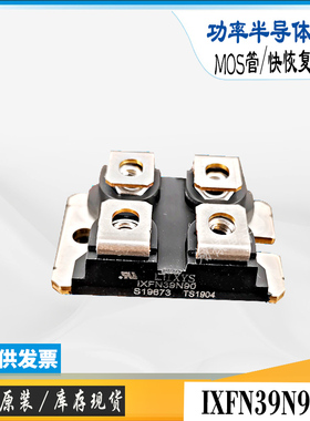 IXFN100N20全新原装库存IXFN39N90直销IXYS电源场效功率MOS管模块