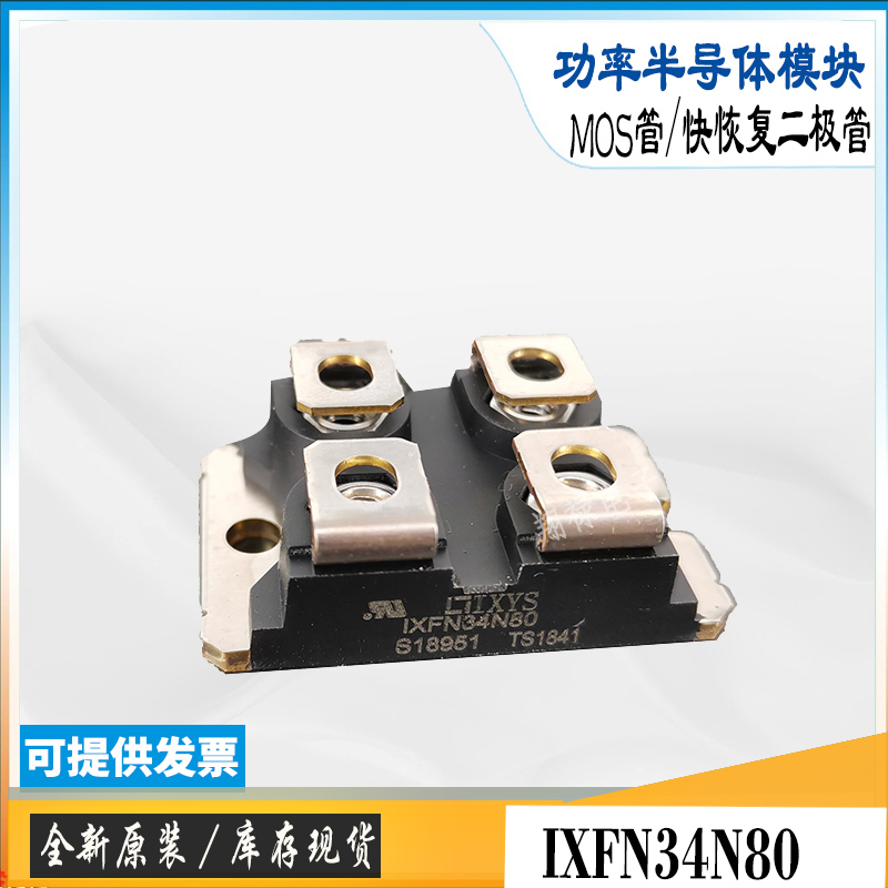 IXYSIXFN34N80场效应管MOS管