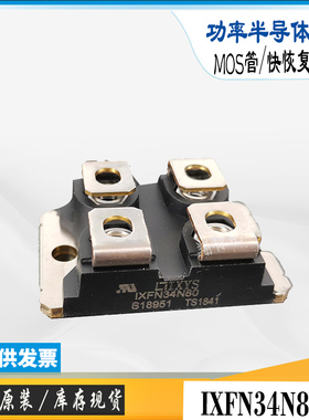IXFN34N80全新原装库存IXTN21N100直销IXYS电源场效MOS管模块