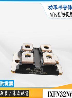 IXFN32N60全新原装库存IXTN102N65X2直销IXYS电源场效MOS管模块