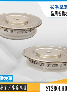 ST380C06C1 ST380CH04C0全新晶闸管电子功率模块IR可控硅直销