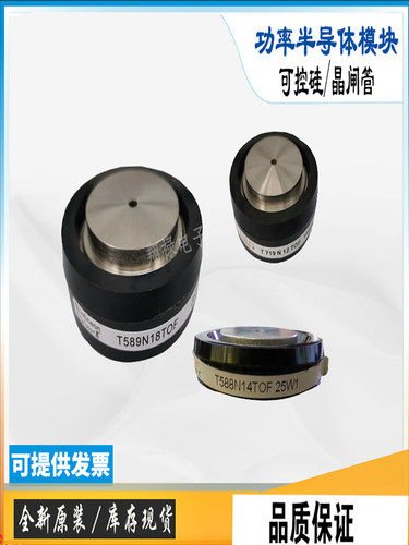 InfineonT378N14TOF可控硅模块