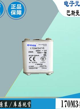 170M3412 170M3413 170M3414巴斯曼全新电子熔断器Bussmann保险丝