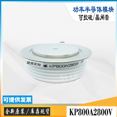 可控硅晶闸管整流KK800A1800V