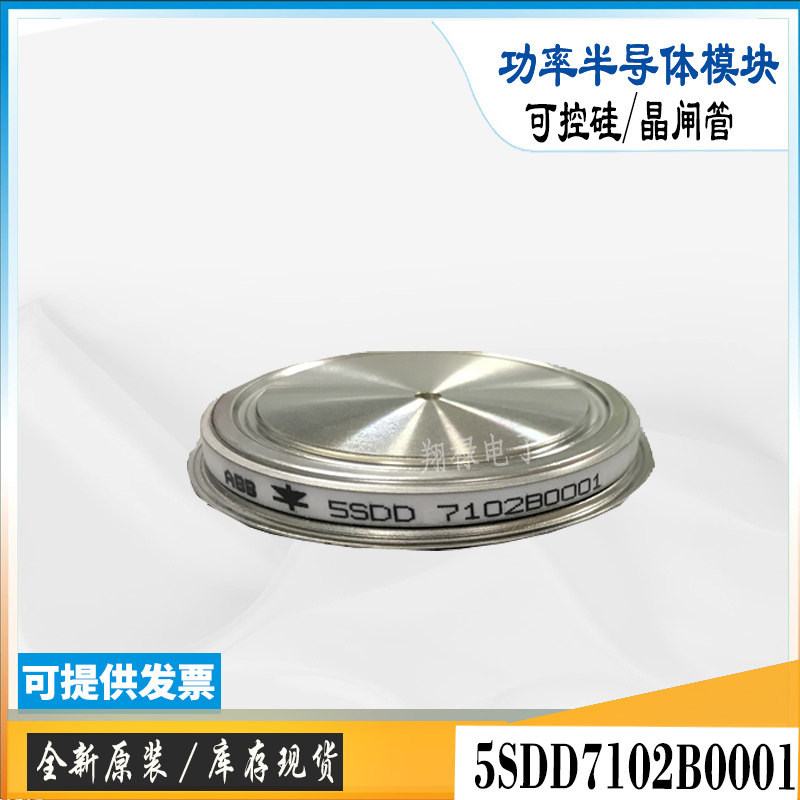 DV818-1700-60全新库存电子功率ABB晶闸管可控硅模块5SDD71B0200
