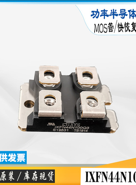 IXFN100N65X2全新原装库存IXFN44N100Q3功率电源场效MOS管模块