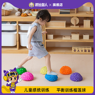 儿童半圆榴莲球平衡球幼儿园感统训练器材早教教具过河石触觉玩具