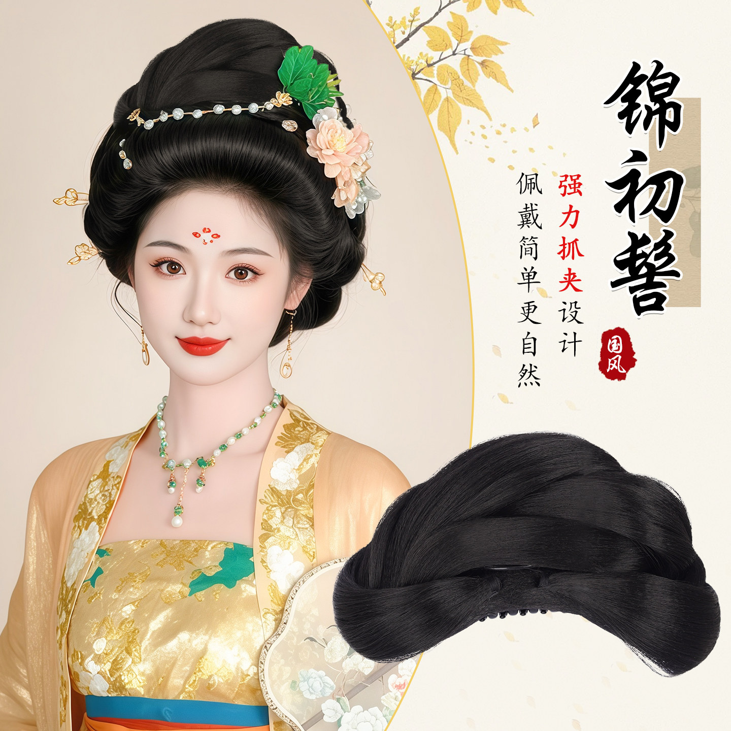 汉服假发抓夹古风一体式假发髻盘发造型古装发髻头饰明制发包垫发,美发护发/假发,发包/丸子,淘宝优惠券,粉丝福利购,淘宝优惠卷