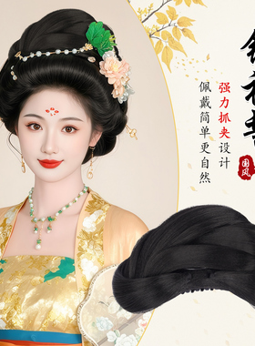 汉服假发抓夹古风一体式假发髻盘发造型古装发髻头饰明制发包垫发