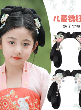 古装汉服头饰女儿童一体式懒人发箍假发包古风发髻新年头饰造型女
