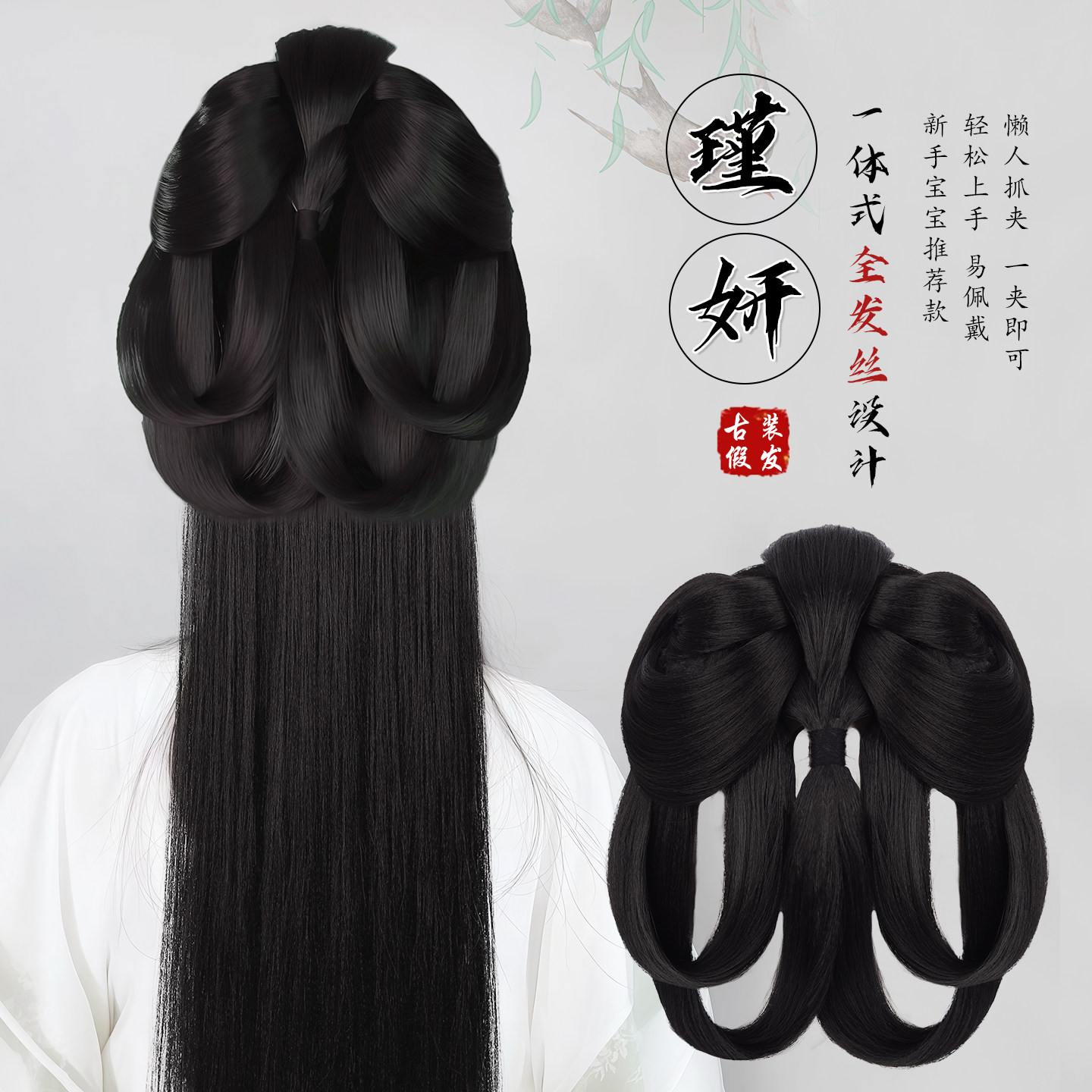 古风汉服明制唐风抓夹发髻假发图片
