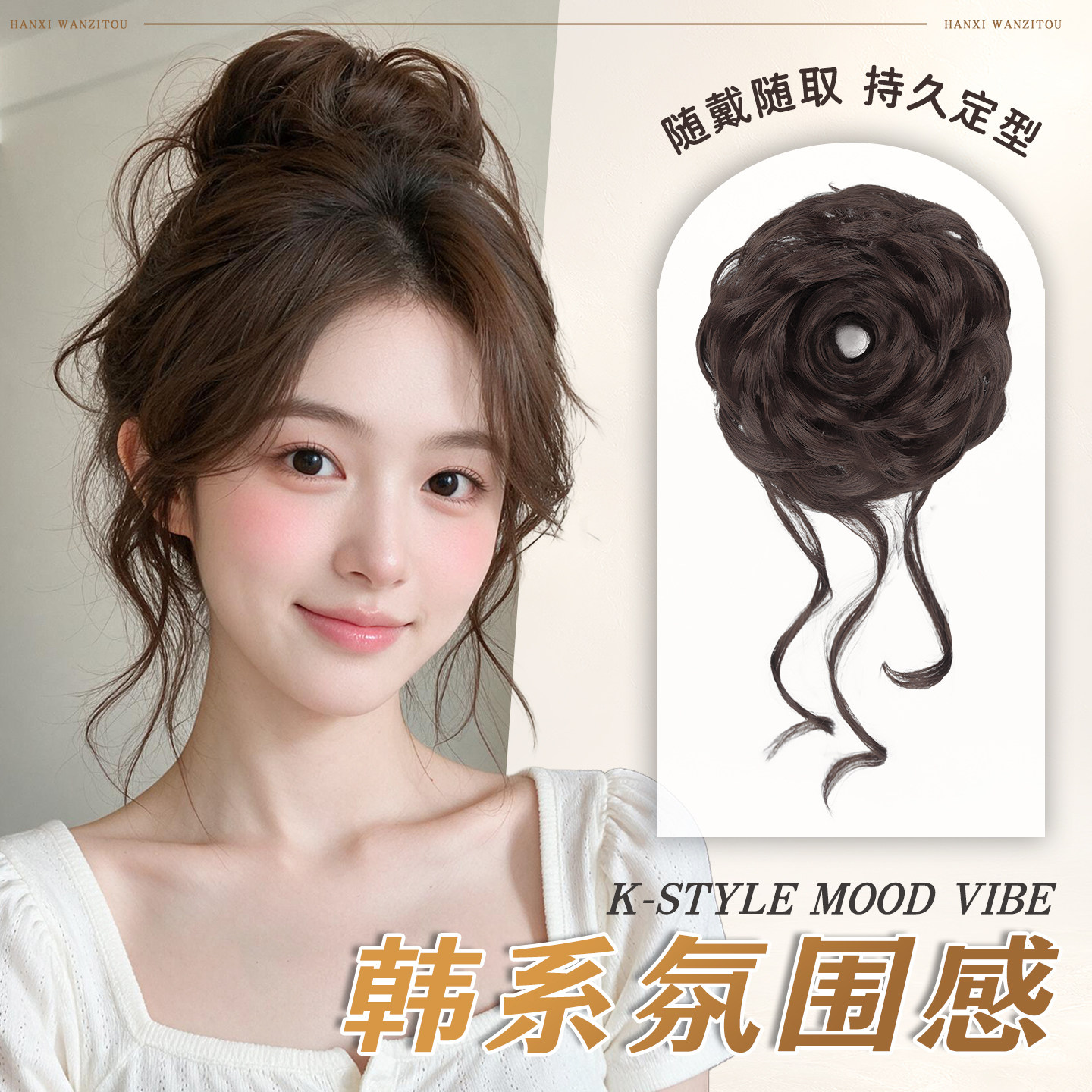 丸子头假发发圈盘发发包图片