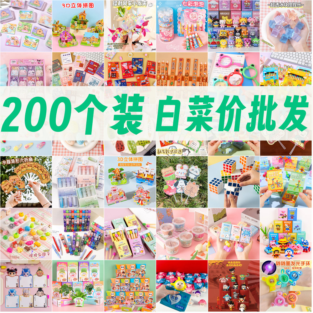 六一儿童节小礼物幼儿园小学生实用奖全班生日分享儿童盲盒玩具