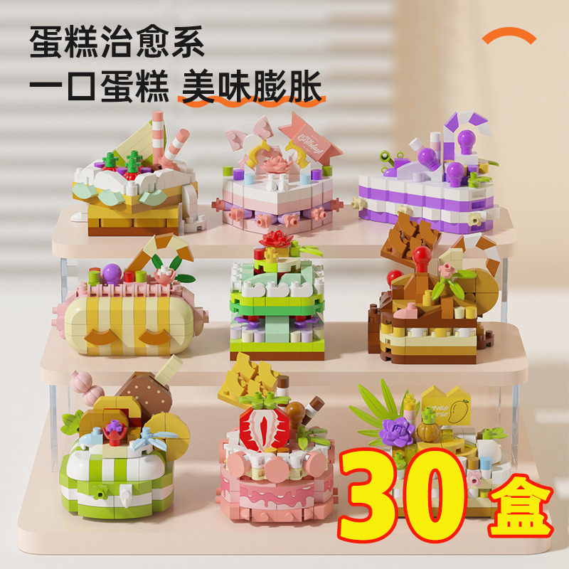 积木盲盒奖品小学生儿童毕业礼物幼儿园生日伴手礼奖励礼品全班