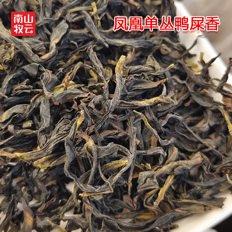 南山牧云正宗潮州蜜兰香凤凰单丛茶鸭屎香乌龙茶新茶散装口粮茶叶