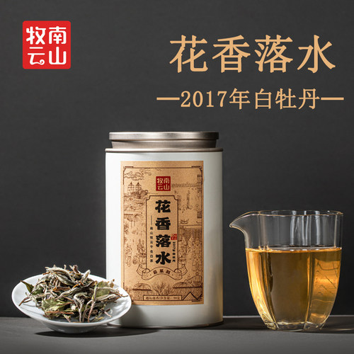 真年份白牡丹花香落水牡丹白茶叶