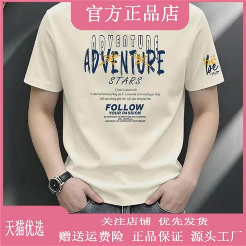 枫善服饰新款百搭短袖T恤男士短T休闲时尚圆领大码T恤潮流印花