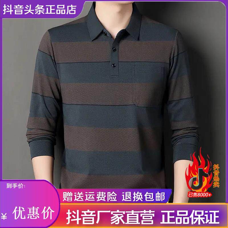 墨峰阁服饰春秋季翻领长袖POLO衫男条纹真口袋T恤打底衫舒适休M