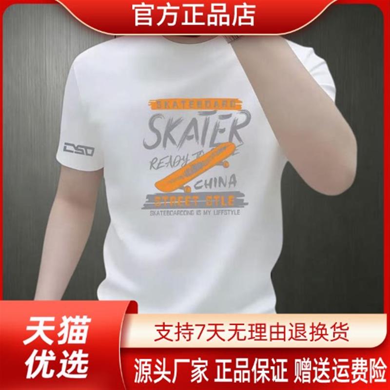 师凯服饰Amphelisia新款百搭潮牌T恤男弹力短袖高级设计感凉感