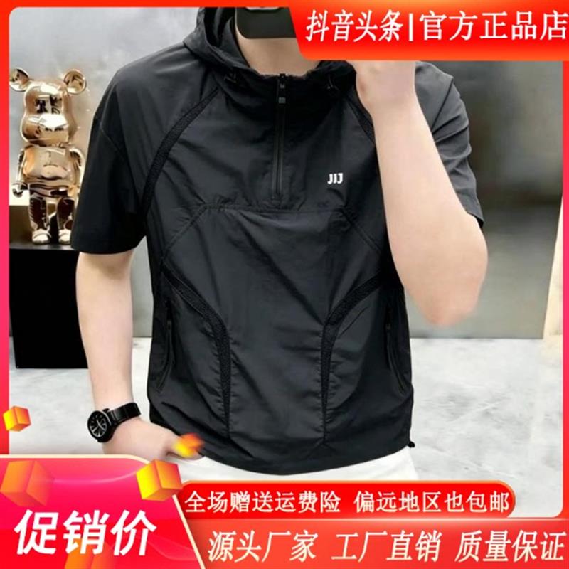 墨峰阁服饰简约轻奢夏季轻薄款防晒男士轻薄透气连帽短袖T恤宽松