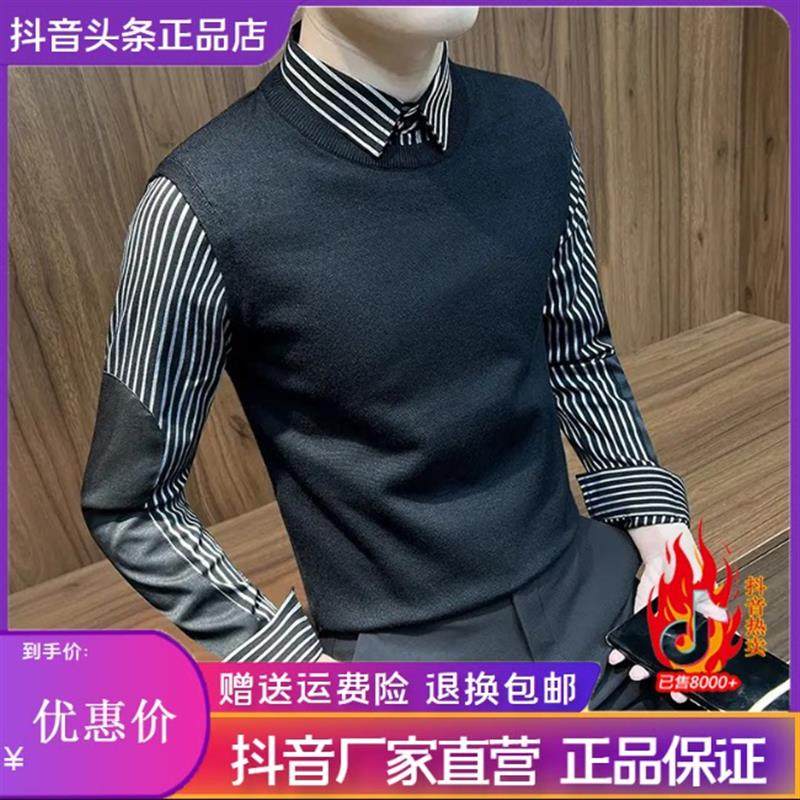 千里马轻奢假两件毛衣男款商务休闲高级感条纹衬衫领针织打底衫