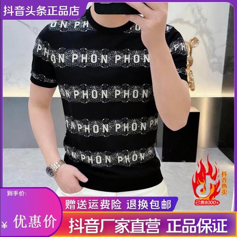 枫善服饰2026夏季爆款男士时尚欧货百搭冰丝弹力凉感修身短袖T恤