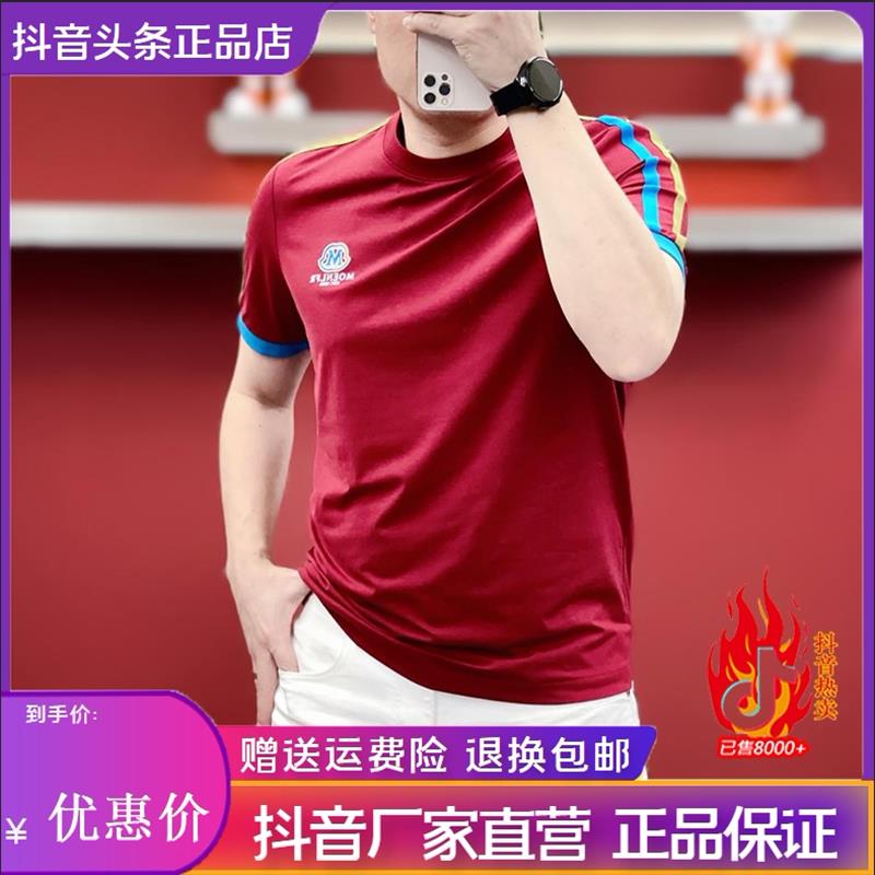 路西威男装夏季新款2026年男侧边彩条撞色M标高品质修身圆领短袖