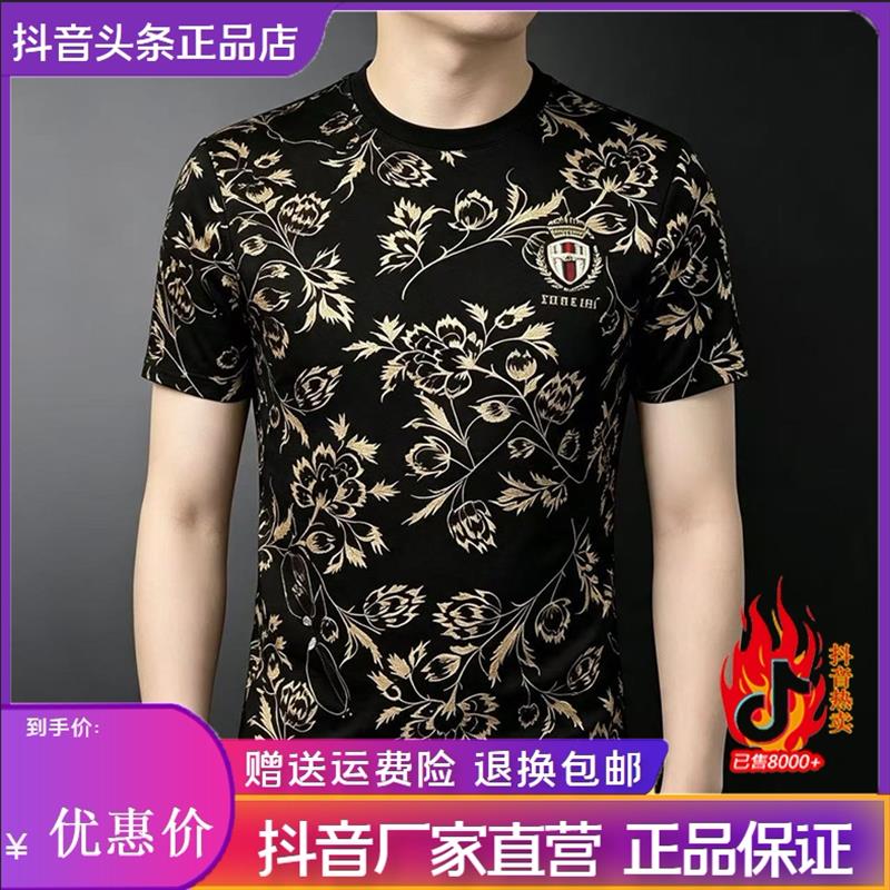 北嘉服饰欧货男士休闲百搭印花短袖时尚冰丝夏季潮流圆领薄款T恤