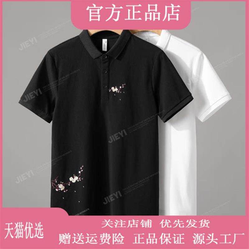 锋界服饰夏季新款珠地棉植物花卉刺绣POLO衫透气凉感时尚男士短袖