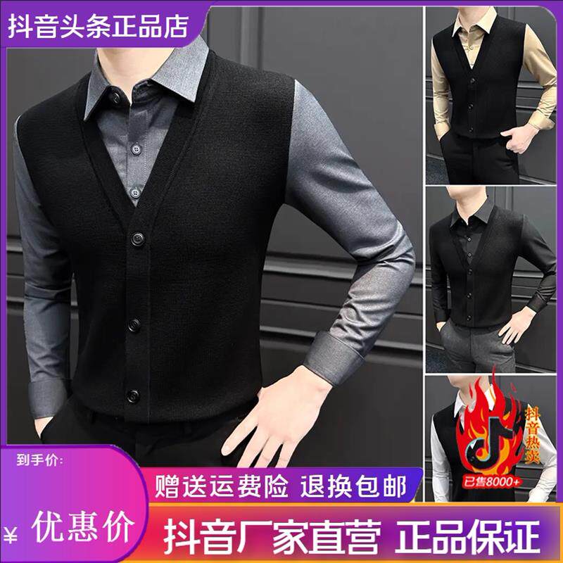 洋乐多严选oV领假两件针织衫男2026新款商务休闲春季高级感打底衫