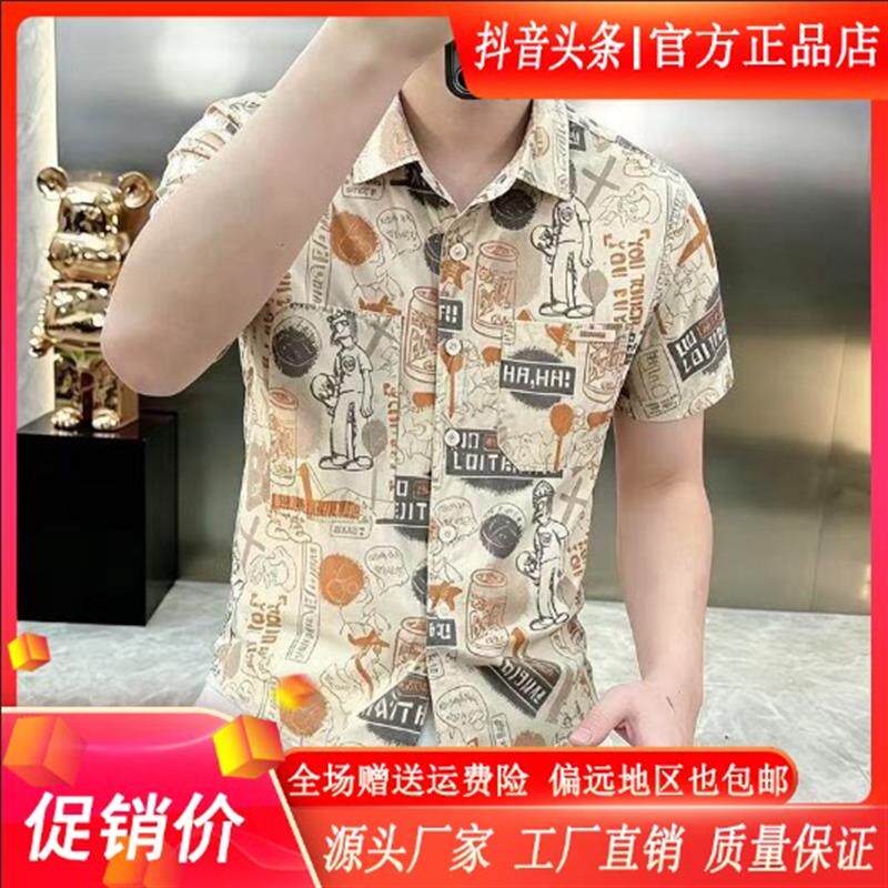 擎凌轻奢男装2026提花短袖衬衫男士夏季凉感衬衣翻领休闲上衣