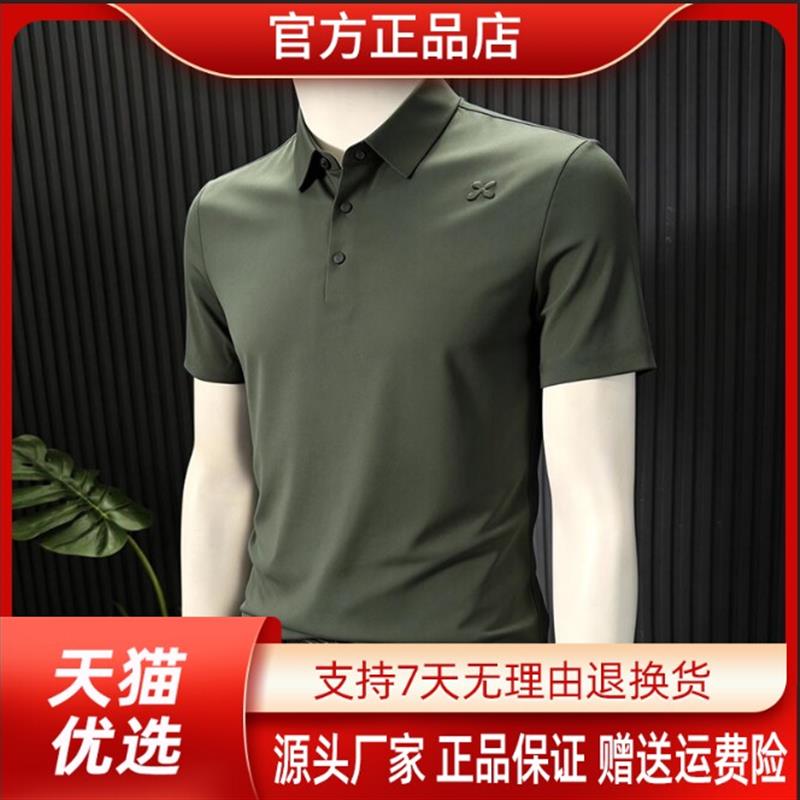 路西威男装专柜品质高弹力无痕男款polo衫2026新款爆款男夏季短袖