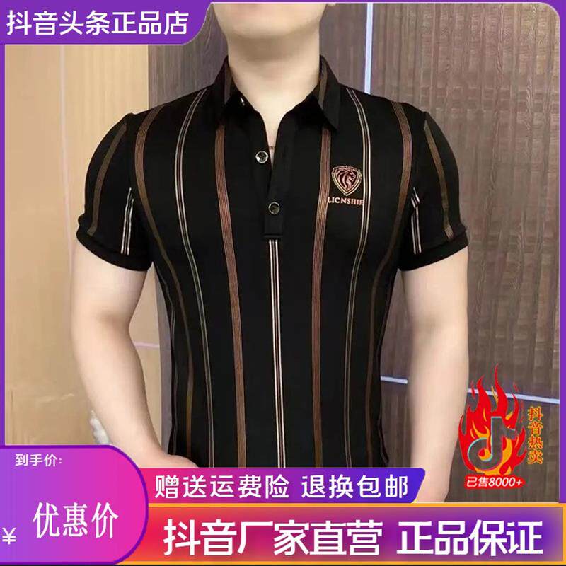 仕咖服装Amphelisia轻奢定制2026夏Polo衫男士时尚半袖修身高品质