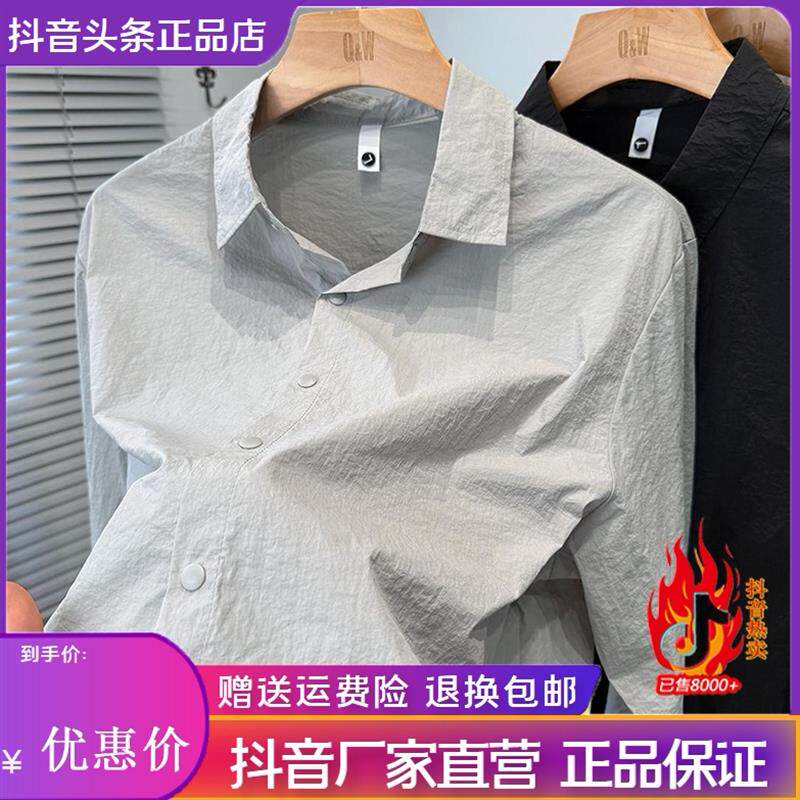 汇泽轻奢轻奢高端2026年夏季轻薄款衬衫男长袖宽松衬衣冰凉丝休闲