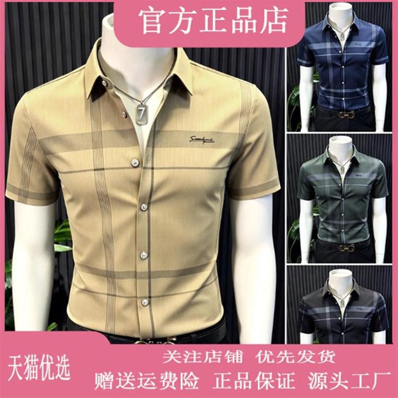 欧卡曼男装专柜品质无痕压胶弹力衬衫男款高级感休闲格子夏季短袖