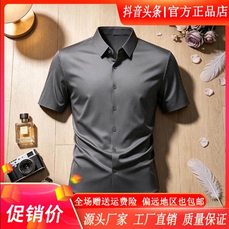 凯登鹿轻奢专柜夏季新款桑轻奢无痕短袖衬衫时尚商务休闲爸爸衬衣