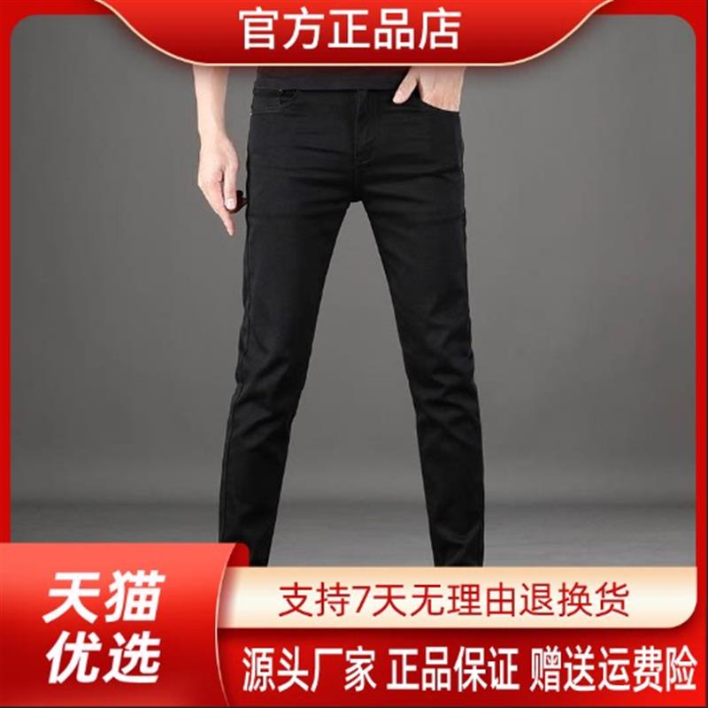婵婵轻奢轻奢牛仔夏季薄款潮流高端牛仔裤男款弹力舒适修身小脚