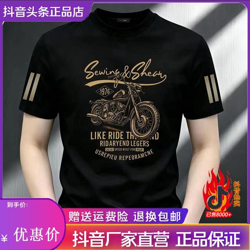 守贯轻奢潮流夏季新款男士重磅T恤修身百搭圆领短袖大码印花上衣