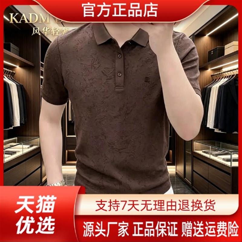 风华轻奢专柜正品欧版男士夏季轻奢高品质个性翻领polo短袖时尚