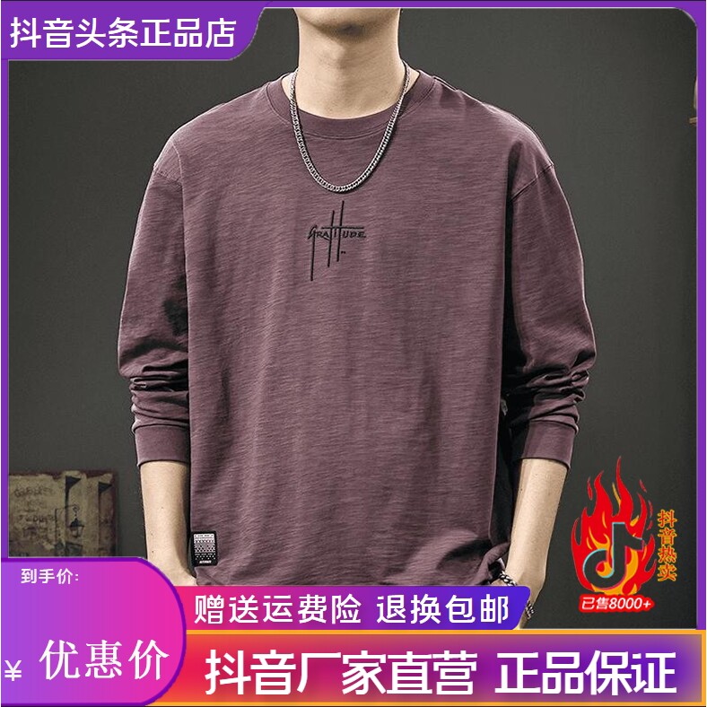 抖音2026春秋冬季同款轻奢服饰