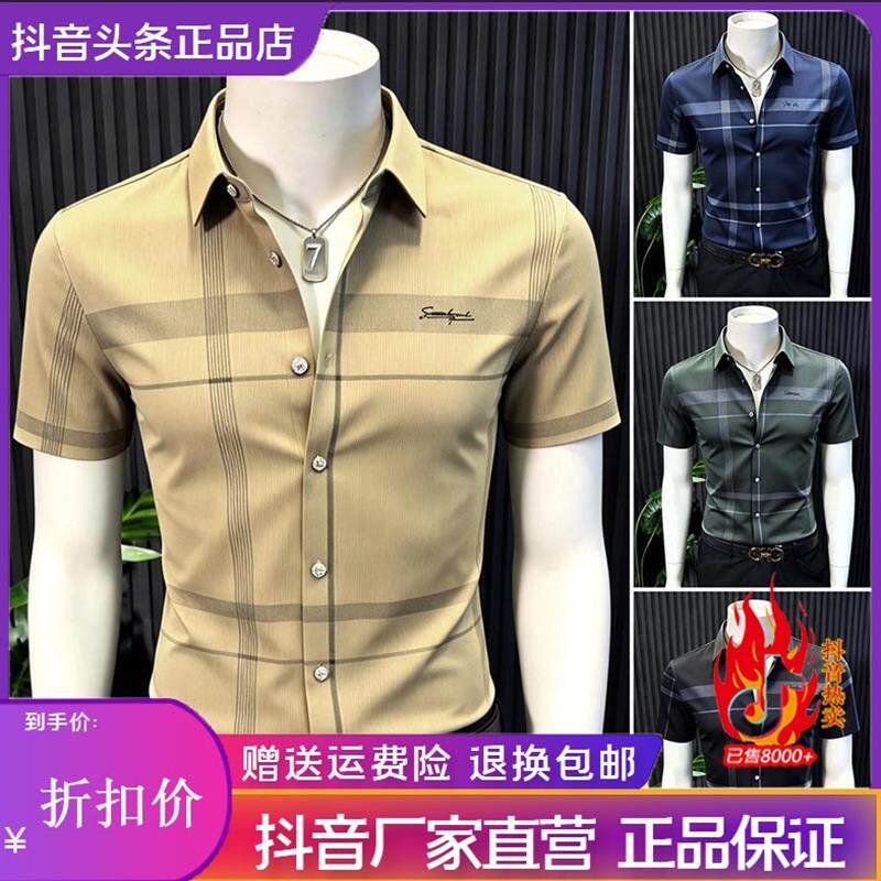 盛辰祥服装Amphelisia无痕弹力衬衫高级男装格子夏季男士短袖衬衣