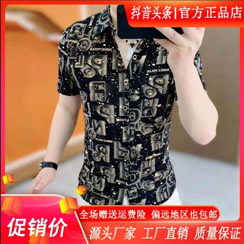 枫善服饰男装Amphelisia夏季男潮流时尚衬衣修身翻领冰丝短袖衬衫