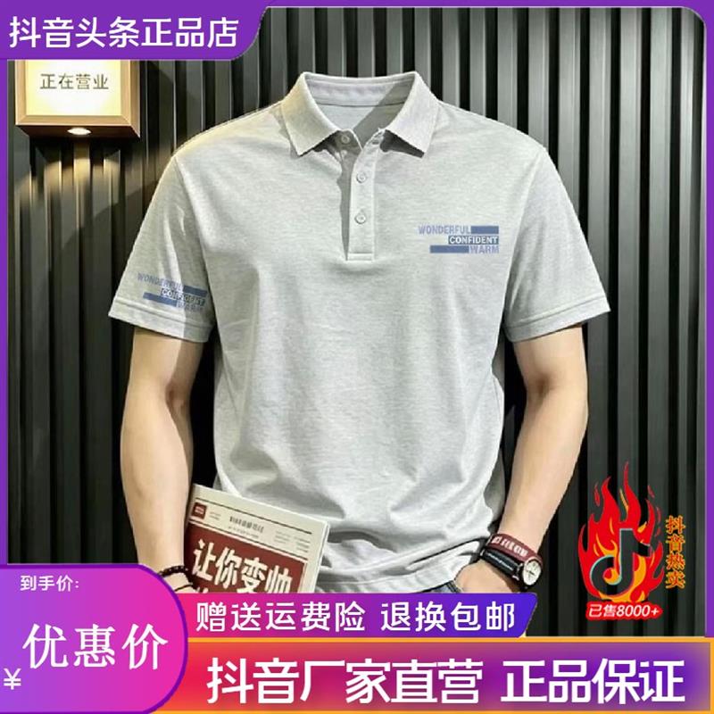 森瑞轻奢男装夏季POLO衫时尚印花T恤男士休闲翻领百搭短袖polo衫