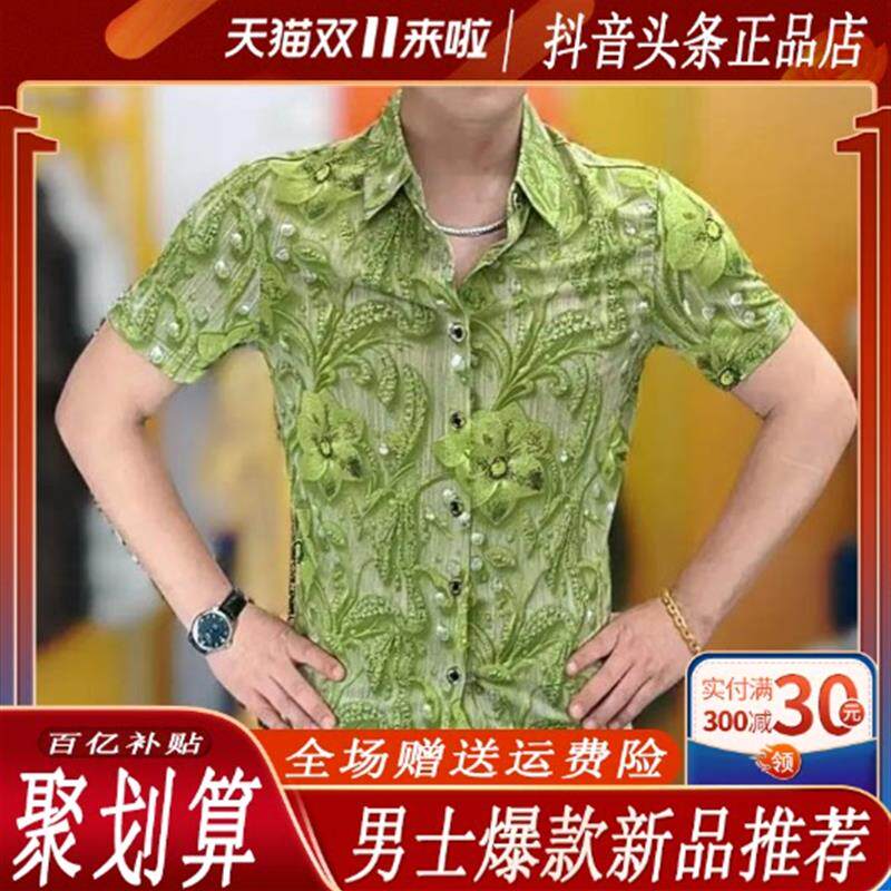 维度识爵高端欧货2026夏季新款男士提花薄款修身百搭短袖衬衫潮流