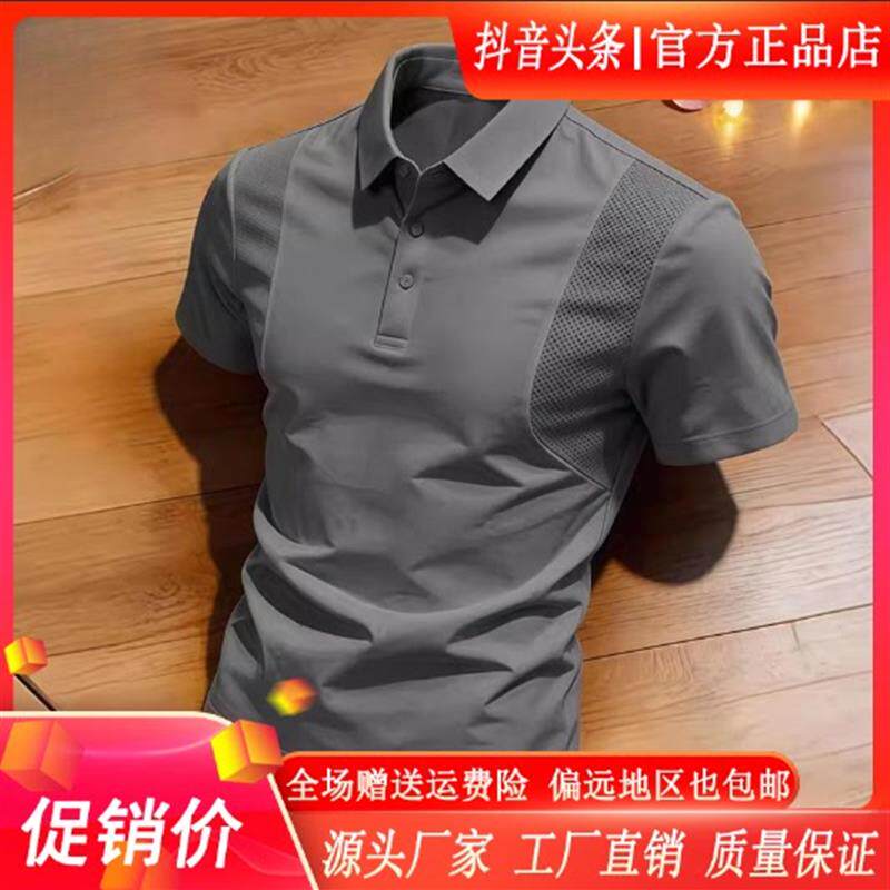 互顺轻奢品质潮流新款潮流时尚男士夏季透气速干翻领短袖Polo衫
